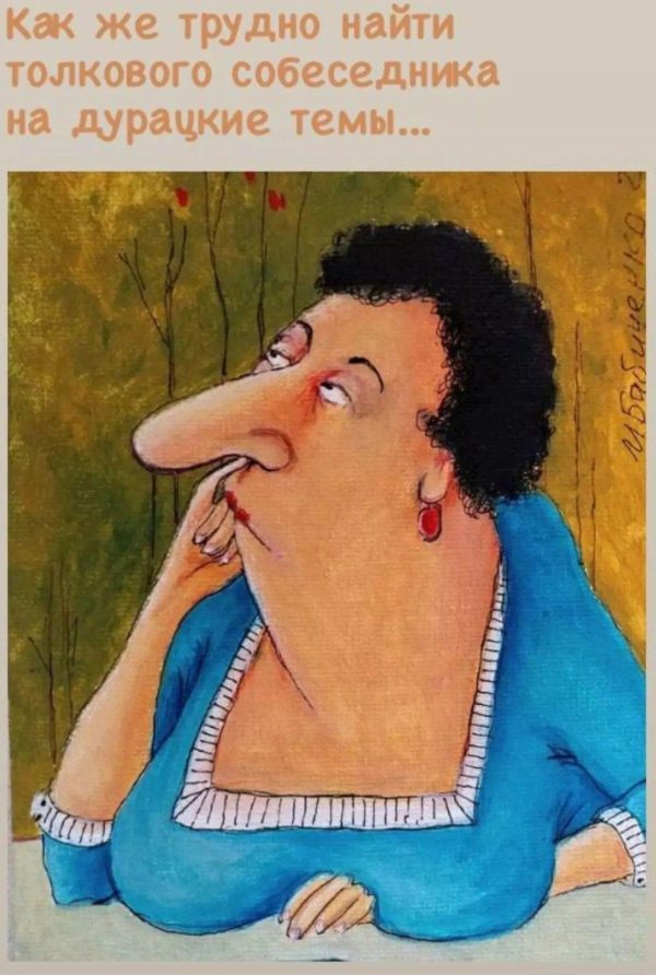 художник бабиченко мисс невинность