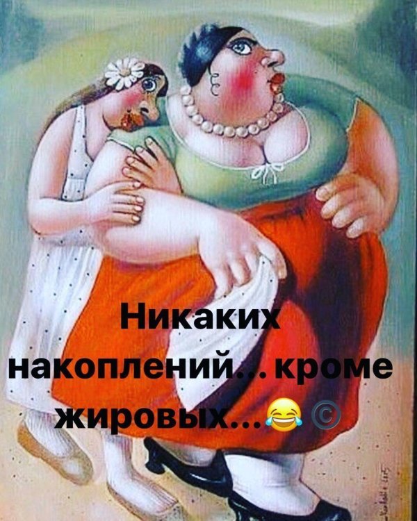 толстушка рисунок