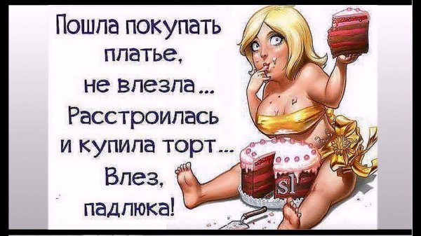 влезть в платье