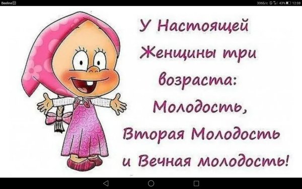 настоящая женщина