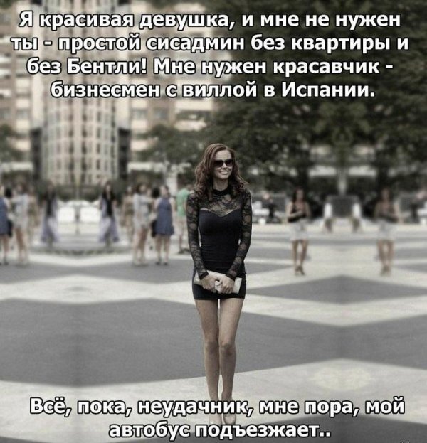 красива девушка