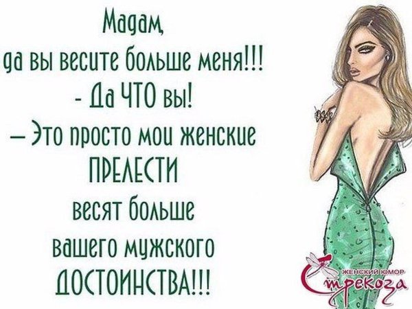 высказывания о женщинах