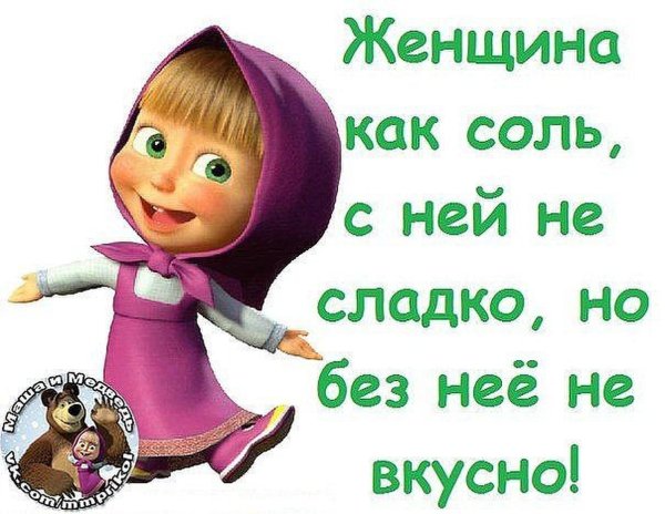 маша и медведь маша