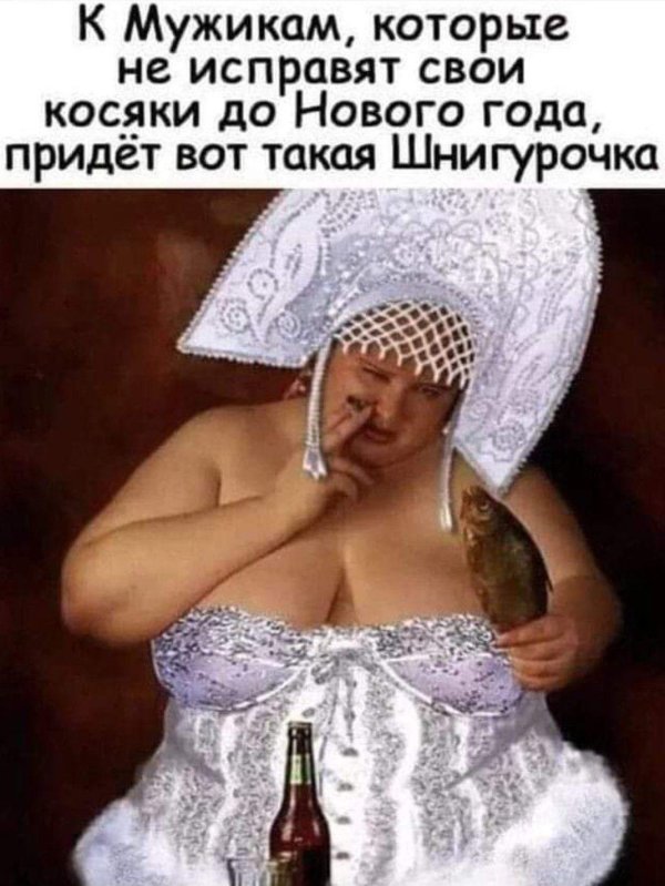 смешная снегурочка