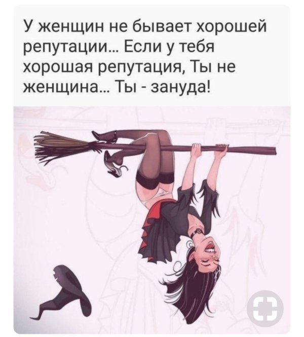 ведьмочка на метле