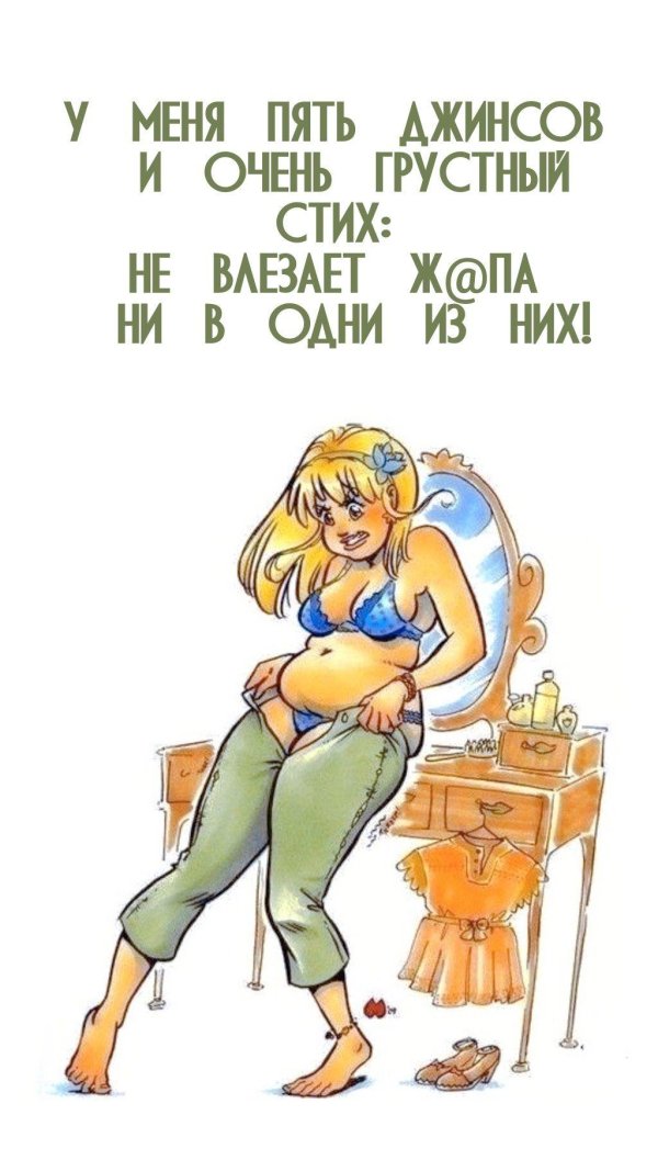 девушка шарж