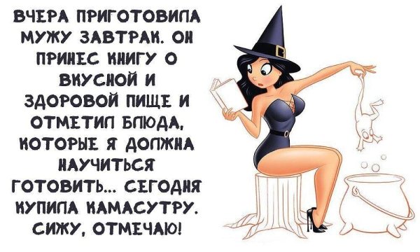 женский юмор