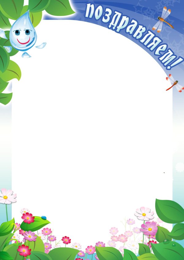 рамка капельки