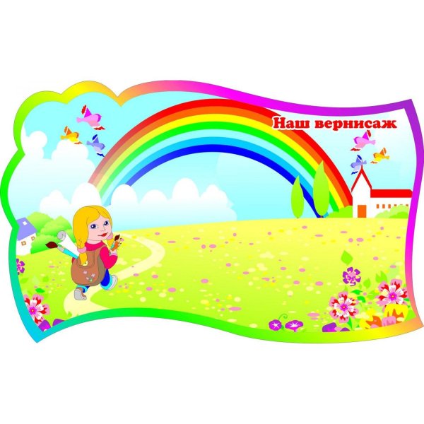 стенд наше творчество в детском саду