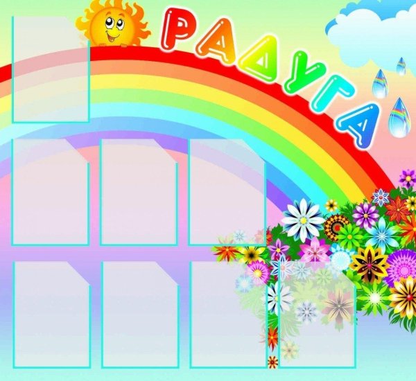 уголок класса