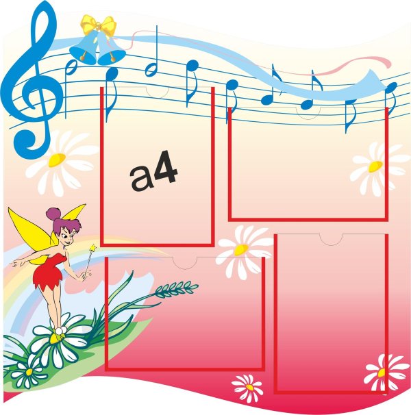 музыкальный стенд