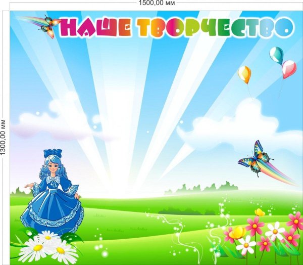 наше творчество в детском саду