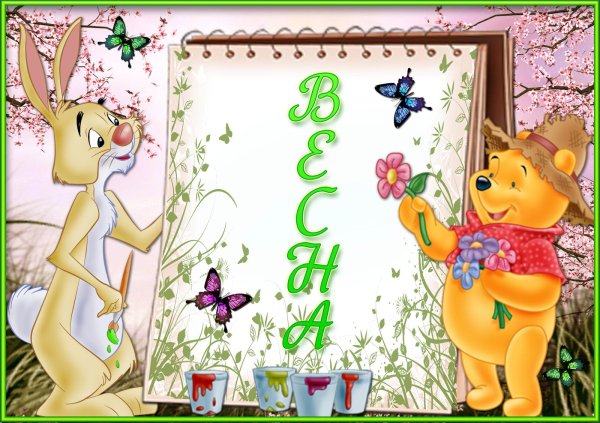 рамка винни пух