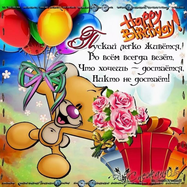 короткие поздравления на день рождения