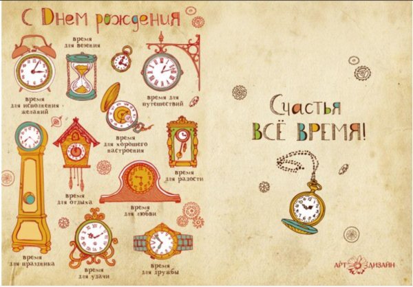 часы иллюстрация