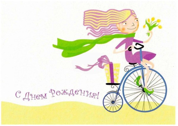 модные открытки