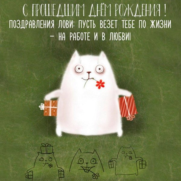 день рождение