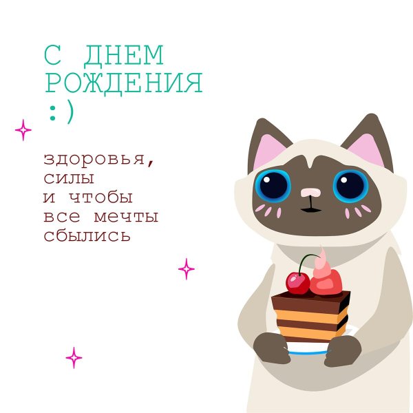 милые пожелания на день рождения