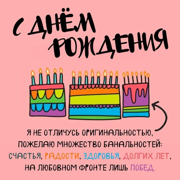 смешная открытка с днём рождения подруге