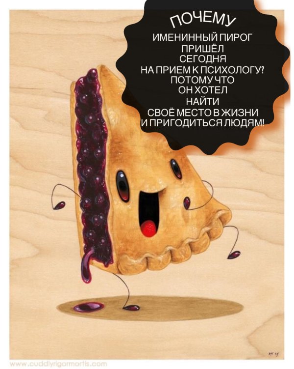 пирог черничный