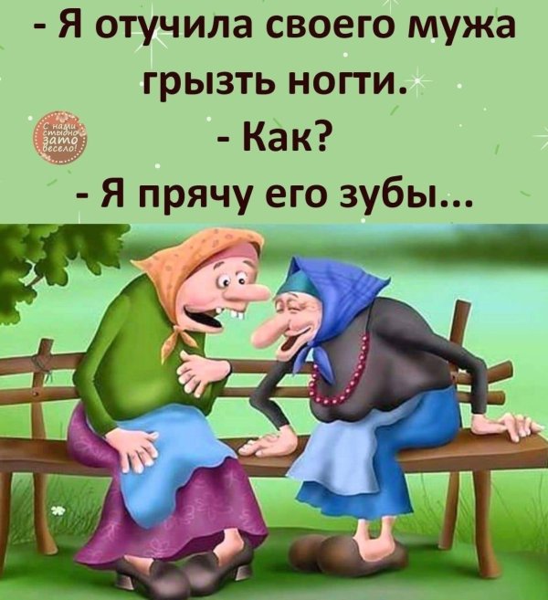 анекдот про подруг