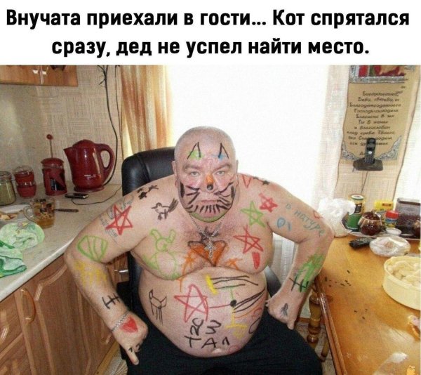 татуировка дурачок