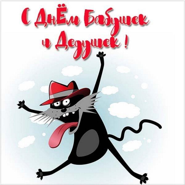 прикольная открытка