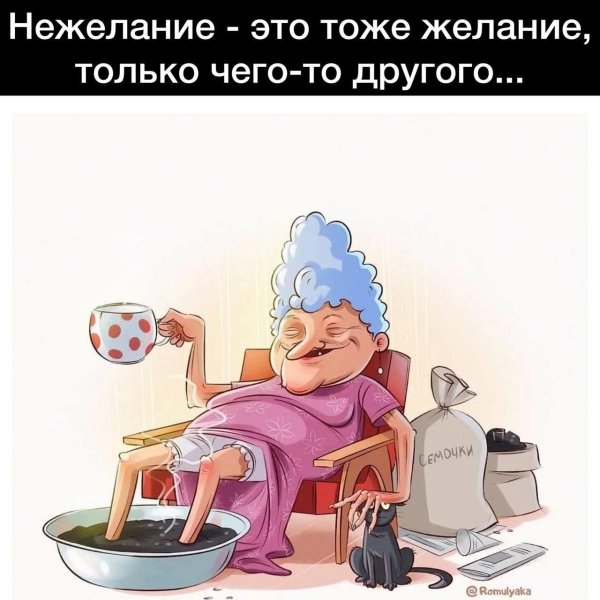 веселая пенсионерка