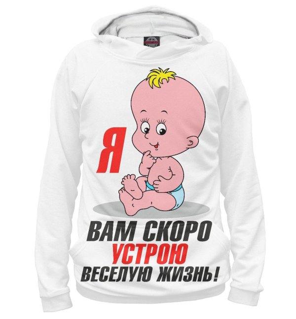 буду через 9 месяцев