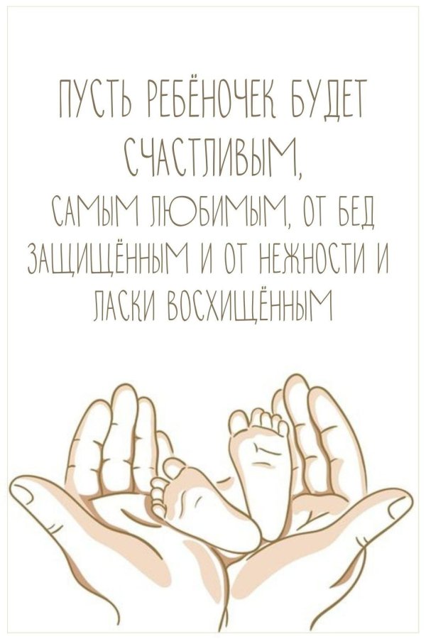 с рождением сын