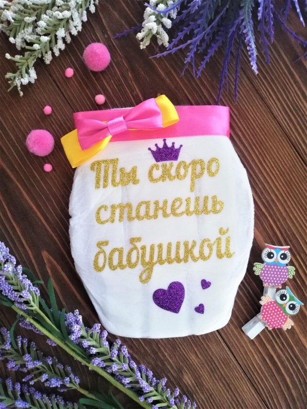 Ура я бабушка прикольные