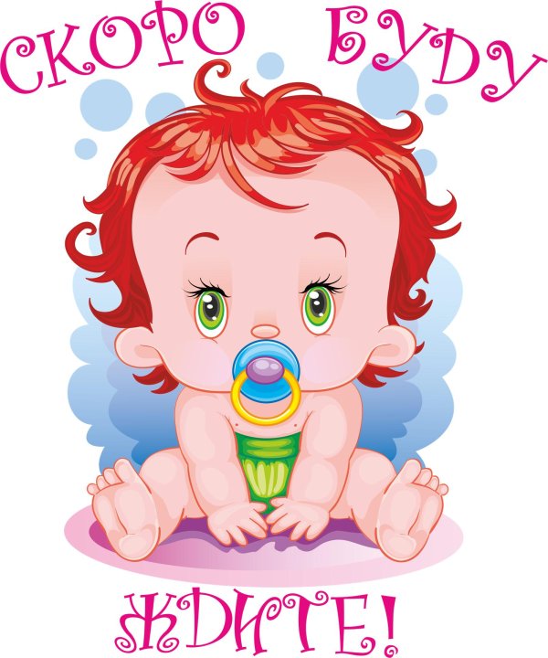 мультяшные младенцы