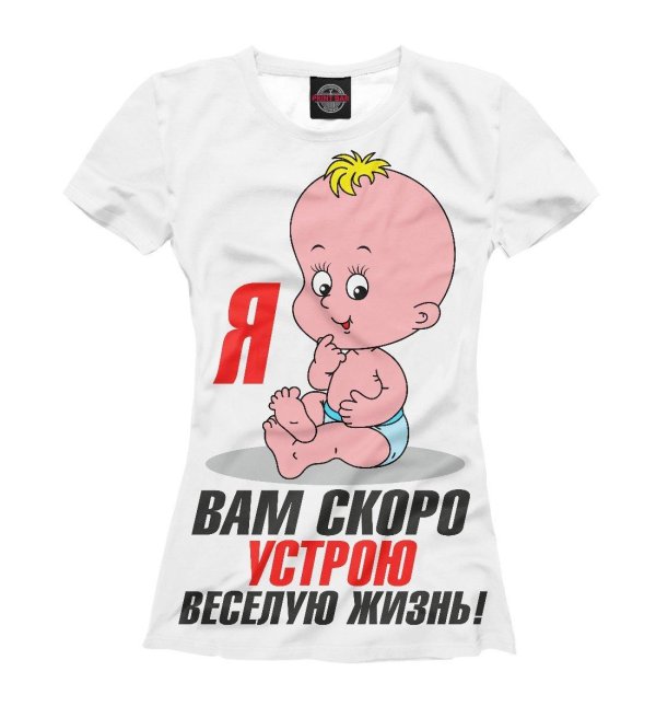смешные футболки для беременных