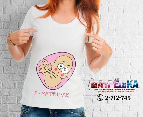 футболка для беременных