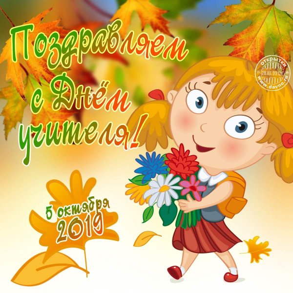 поздравительная открытка первокласснику