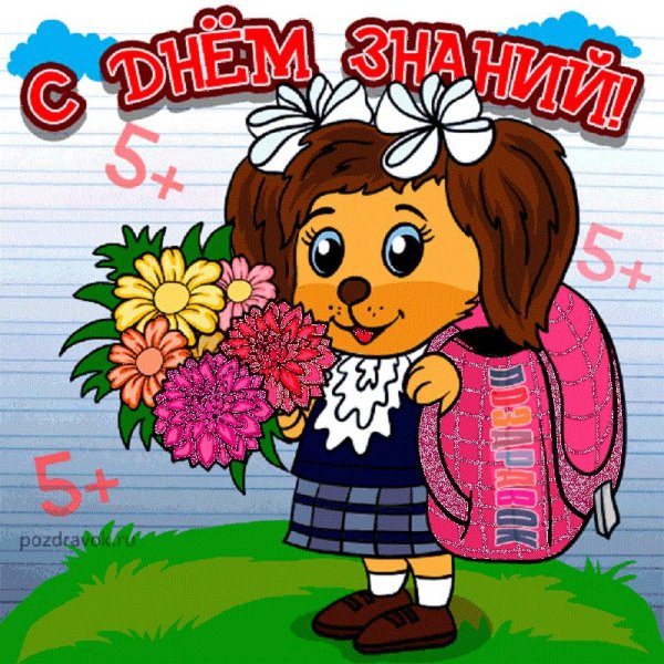 рисунки на 1 сентября день знаний