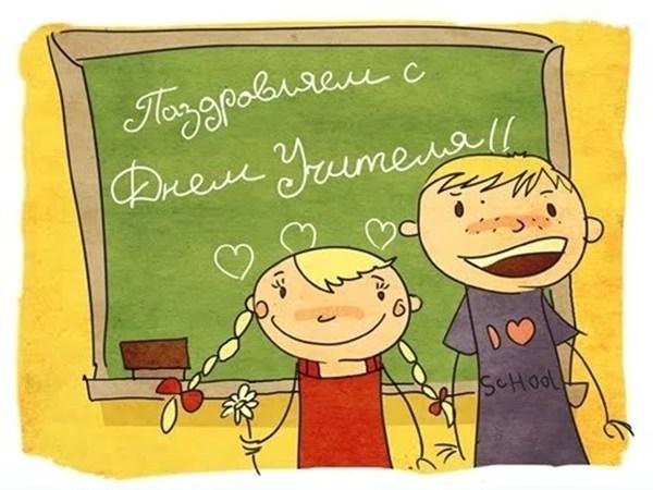 день учитель