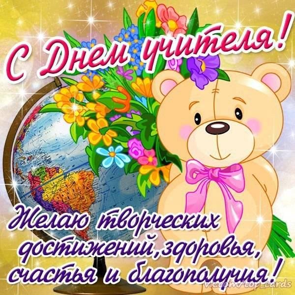 открытки и поздравления