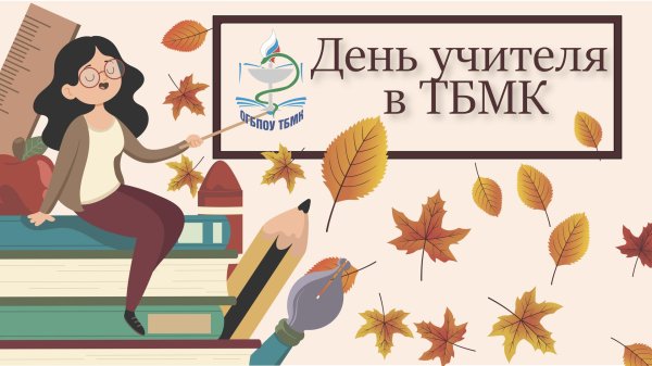 рисунки учителей