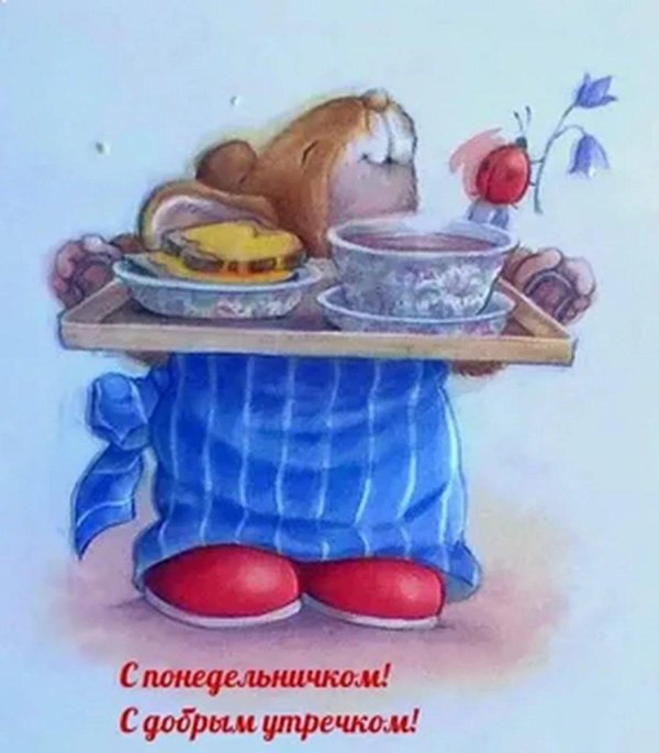 доброе утро с мышенком