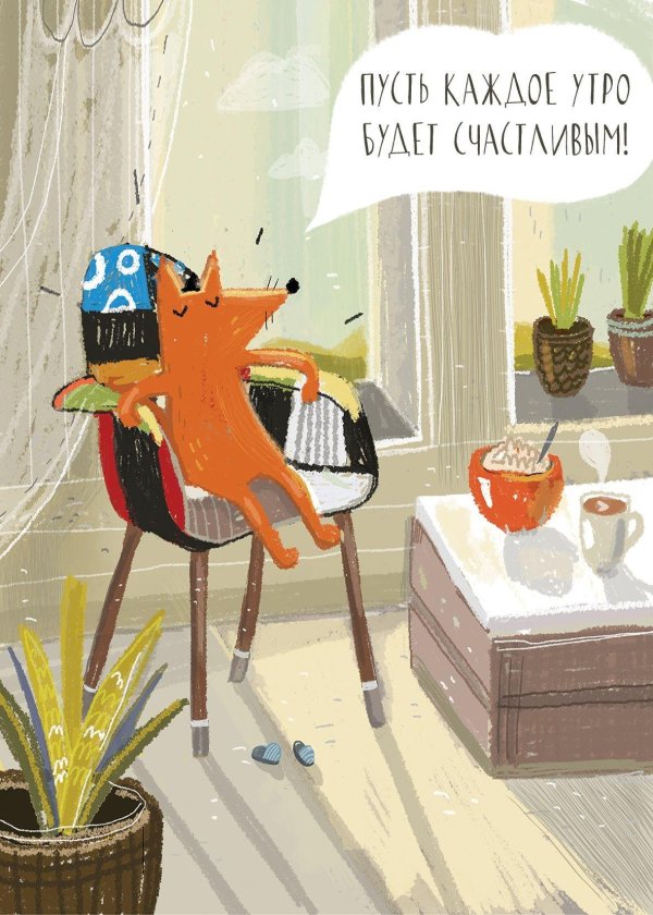 иллюстрация лиса