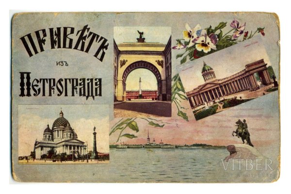 санктпетербург петроград ленинград санктпетербург