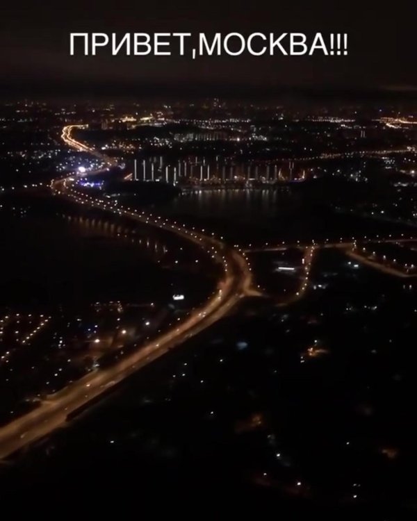 москва прощай