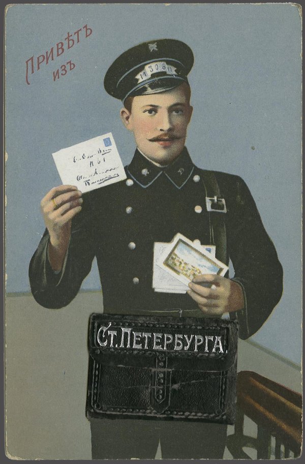 форма почтальона