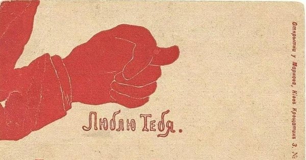 фига рисунок