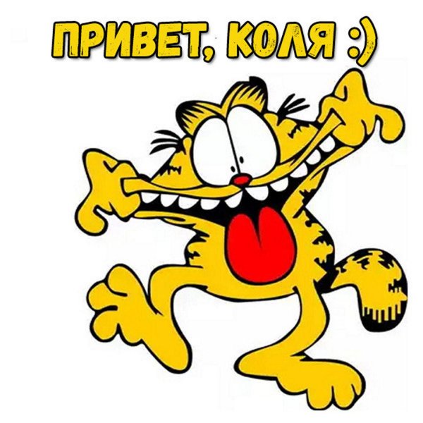 смешные мультяшки