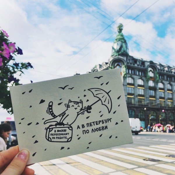 питер по любви