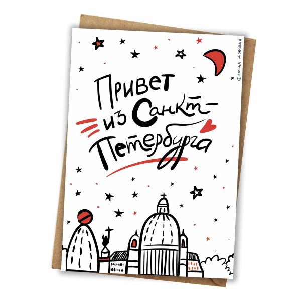 санкт петербург открытка