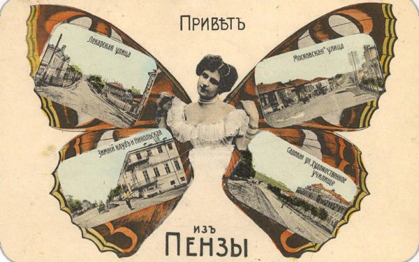 открытки 20 века