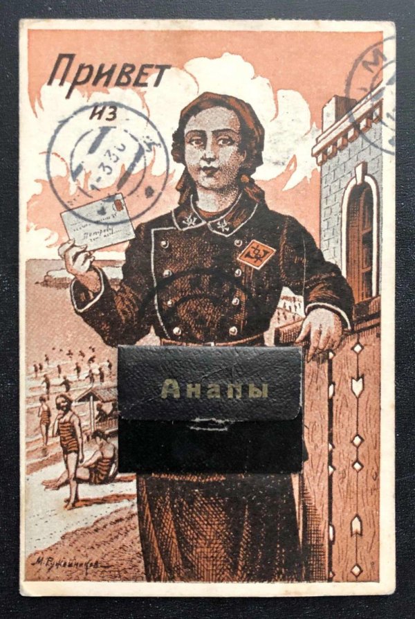 дореволюционный почтальон